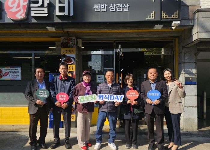 광명시 철산2동 지역사회보장협의체는 지난 4일 관내 연서·평화·영풍경로당 어르신 90여 명을 대상으로 영양가 있는 식사를 제공하는 ‘경로당 외식데이’를 진행했다.