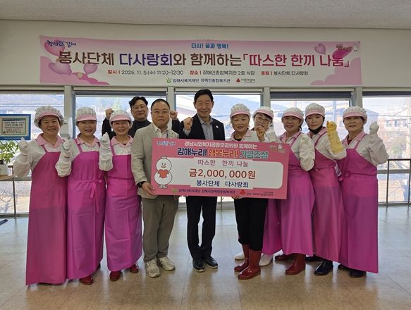 ‘다사랑회’와 함께하는『따스한 한끼 나눔』행사