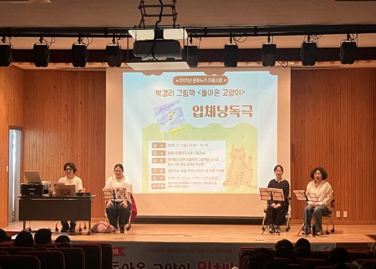 꿈이랑도서관 2025년 경남대표도서관 문화누리 지원사업