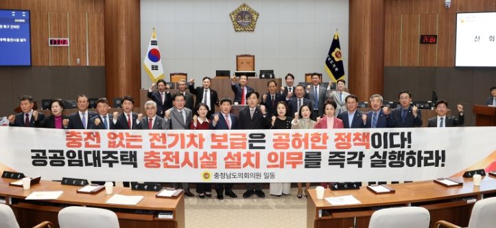 충남도의회 “전기차 충전시설, 접근성부터 바로잡아야”