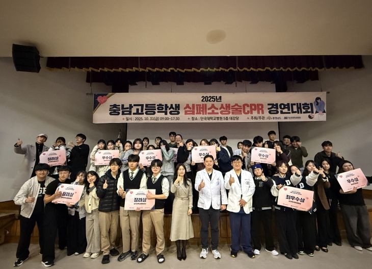 충남…고교 경연대회 개최