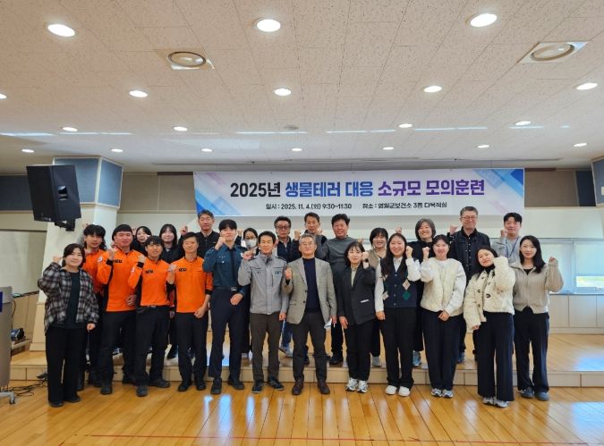 영월군보건소 생물테러 대응 소규모 모의훈련