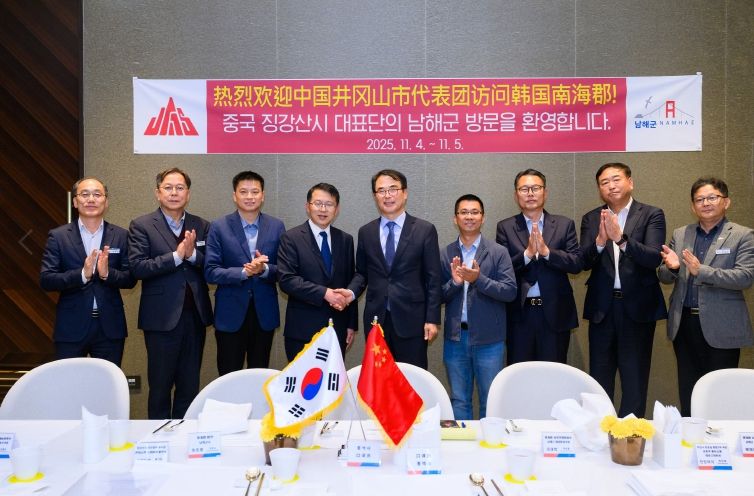 남해군-중국 징강산시, 자매도시 교류