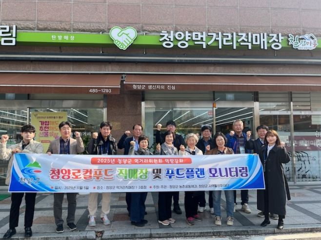 청양군 푸드플랜 내실화! 먹거리위원회,