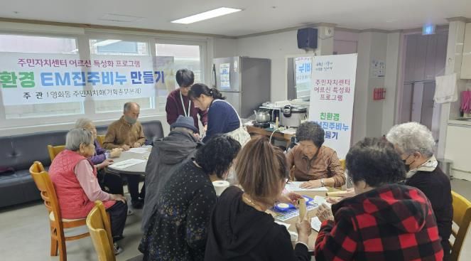 수원시 장안구 영화동 주민자치회, '친환경 비누 만들기 프로그램' 운영