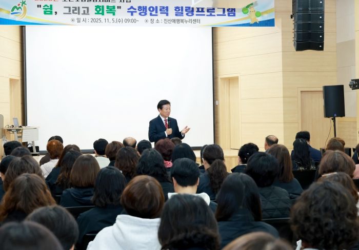 금산군 노인맞춤돌봄사업 수행인력 대상 ‘쉼 그리고 회복’ 힐링프로그램