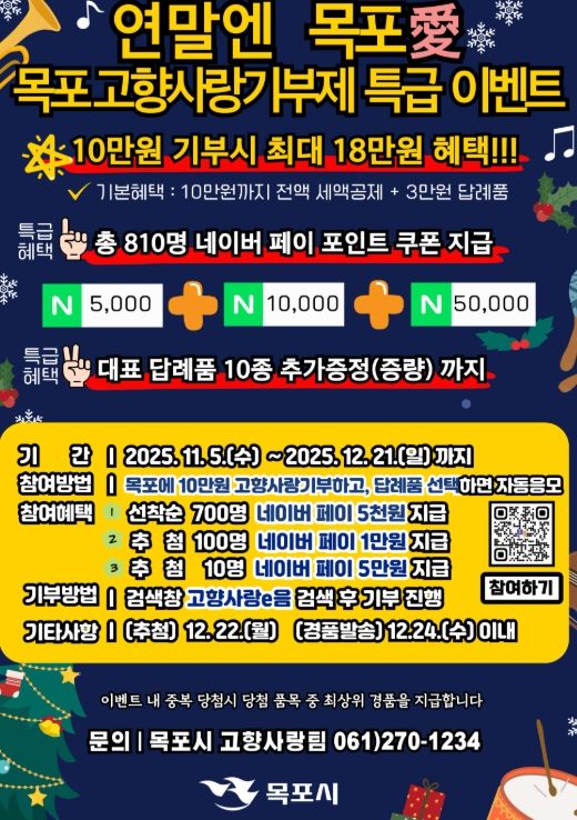 고향사랑 이벤트 포스터