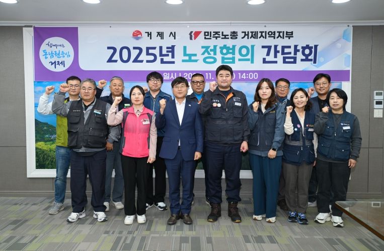 민주노총 노정협의회 간담회