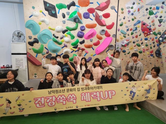 10월 31일 진행한 건강쑥쑥 체력UP 클라이밍 체험