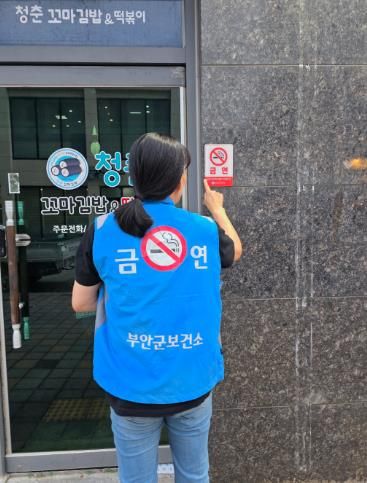 부안군보건소, 2025년 금연구역 합동 지도·단속 실시
