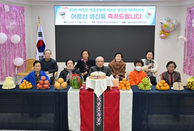 어르신 생신상 차려드리기