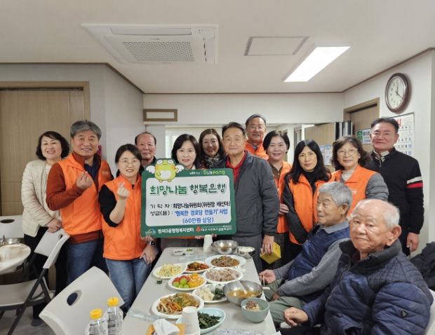 ‘행복한 경로당 만들기’ 사업