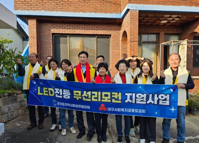 LED전등 무선리모컨 설치