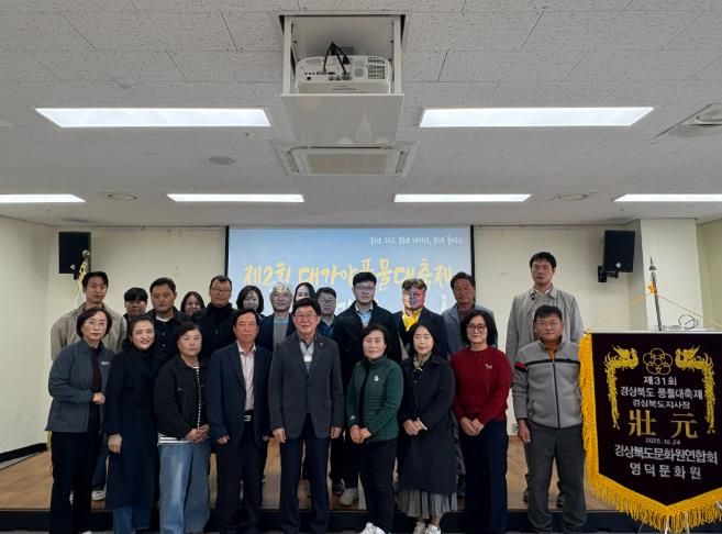 고령군 제2회 대가야 풍물대축제 평가회의 개최