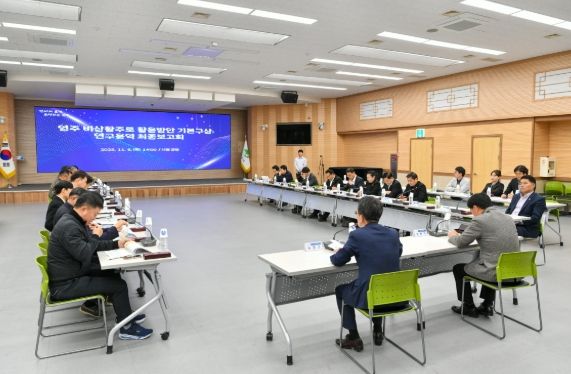 “영주시의 비상(飛上)” 비상활주로 활용한 청사진 그린다