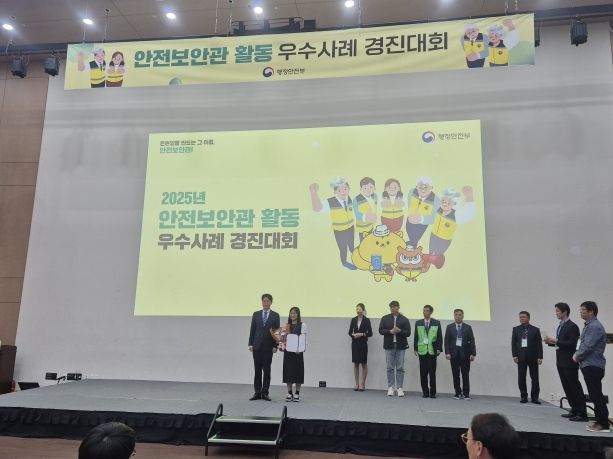 전북자치도 안전보안관, 2025년 안전보안관 활동 경진대회 우수상 수상