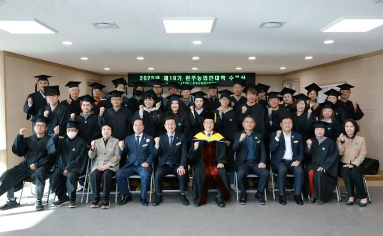 농업 미래 이끈다, 완주농업인대학 수료식