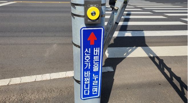 보행자작동신호기