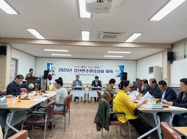 홍성군 갈산면, 면민과 함께 미래 청사진 그려