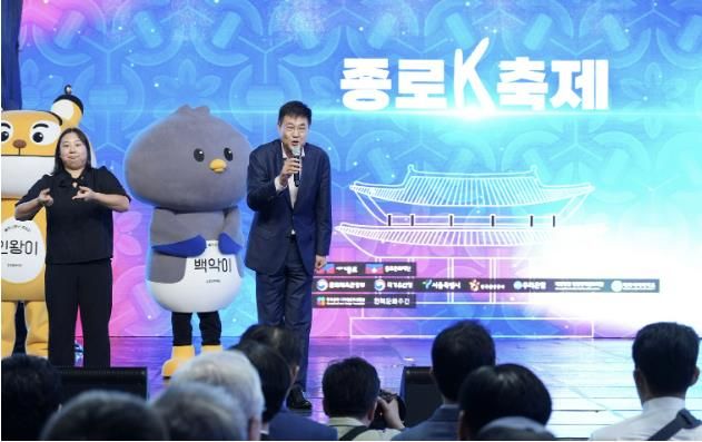 종로K축제 개막식에 참석한 정문헌 종로구청장의 모습