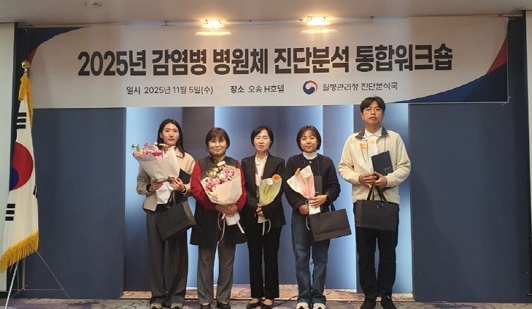 수인성․식품매개감염병 병원체 감시 능동적 참여 공로 인정