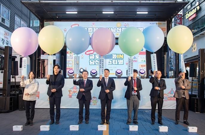 부산 금정구 남산로에서 피어난 '글로컬 문화의 향연' '2025 글로컬 문화 in(人) 남산 페스티벌' 성료