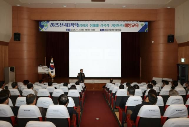 상주시, 4대 폭력 예방 통합교육 실시