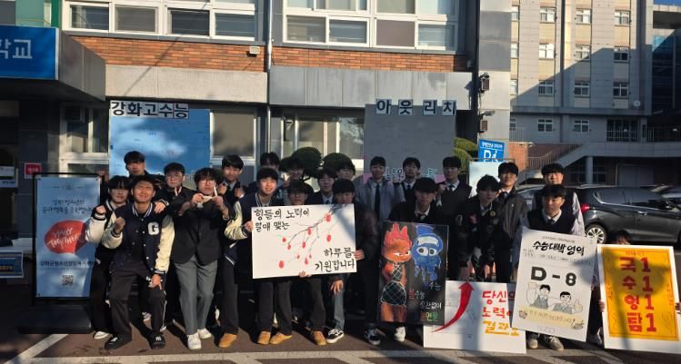 강화군, 수능 응원 아웃리치 캠페인 진행
