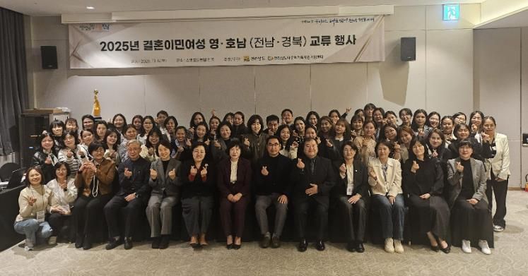 결혼이주민여성 영호남 교류행사 사진