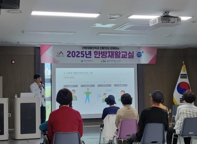서산시보건소, “한방재활교실” 장애인 대상 호응 속 운영 중