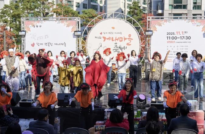 게내마을축제 모습