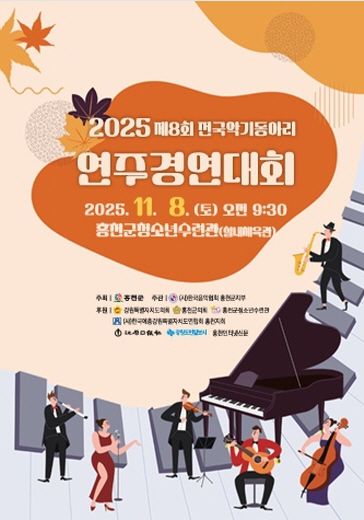 2025 악기동아리 팜플렛