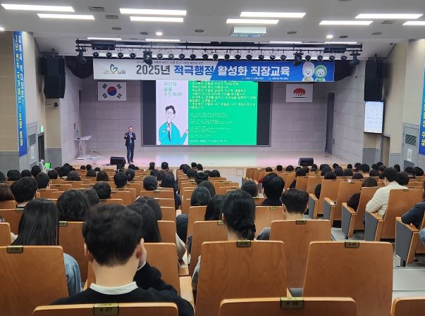 김제시, ‘2025년 적극행정 활성화 직장교육’ 실시