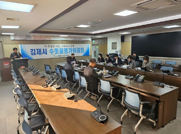 수돗물평가위원회