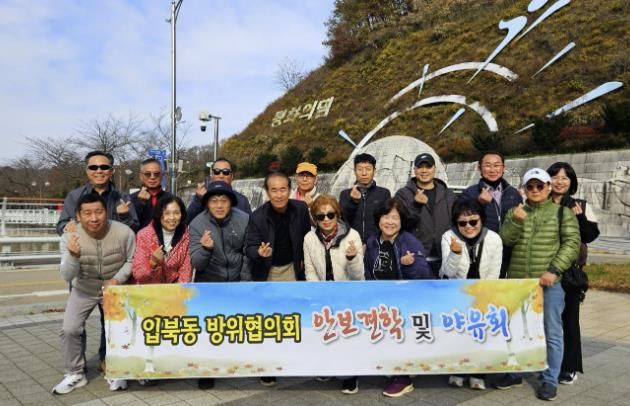 수원시 권선구 입북동 방위협의회, 단체 역량강화 위한 안보견학 실시