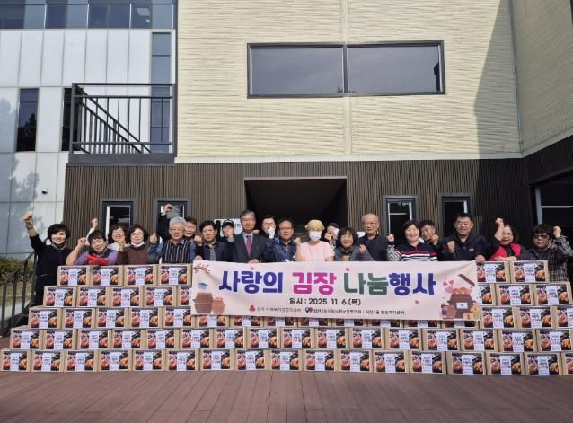 양주시 회천2동 지역사회보장협의체, 사랑의 김장나눔 행사 실시