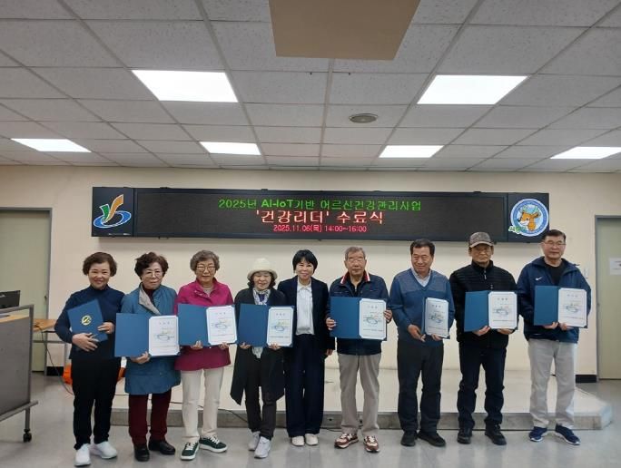 인천 서구, 지역 건강증진 주역 ‘건강리더’수료식 성료