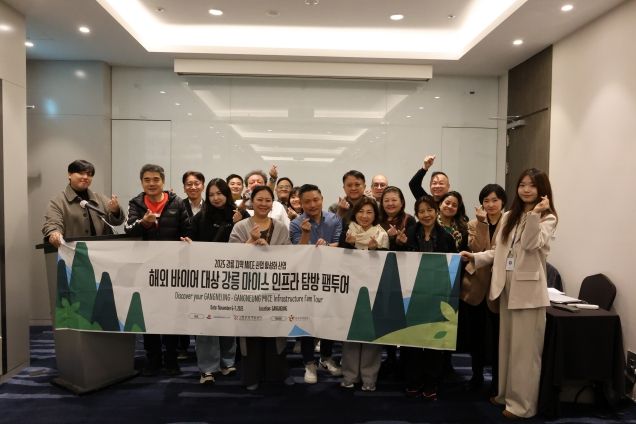 웰니스 MICE 체류형 팸투어 및 강릉 관광·MICE 설명회