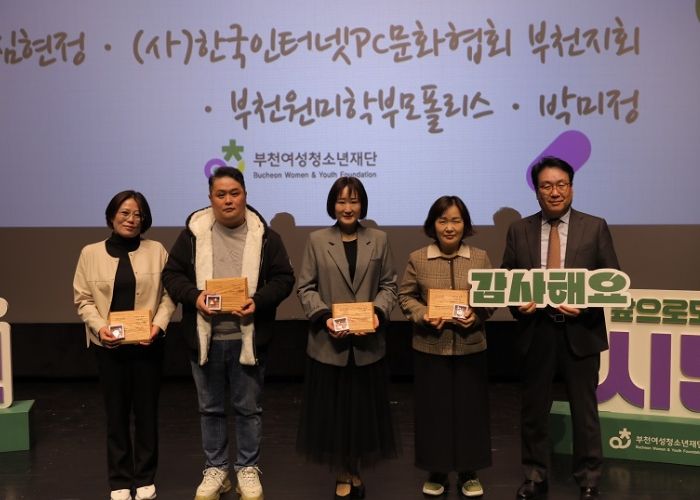 부천여성청소년재단, 시민과 함께 빛난 10년… 다정한 10년을 향해