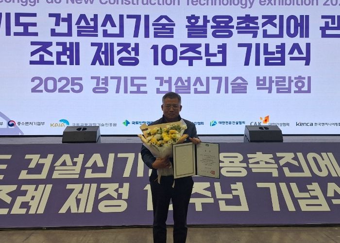 파주교육지원청, '방수 신기술' 성과 빛났다!김성진 팀장, 경기도 건설신기술 경진대회 장려상 수상