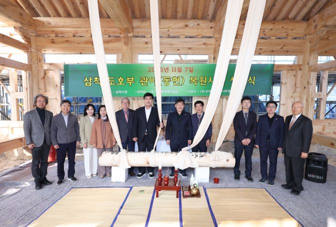 삼척도호부 관아 복원공사 상량식 거행…무사완공과 지역 번영 기원