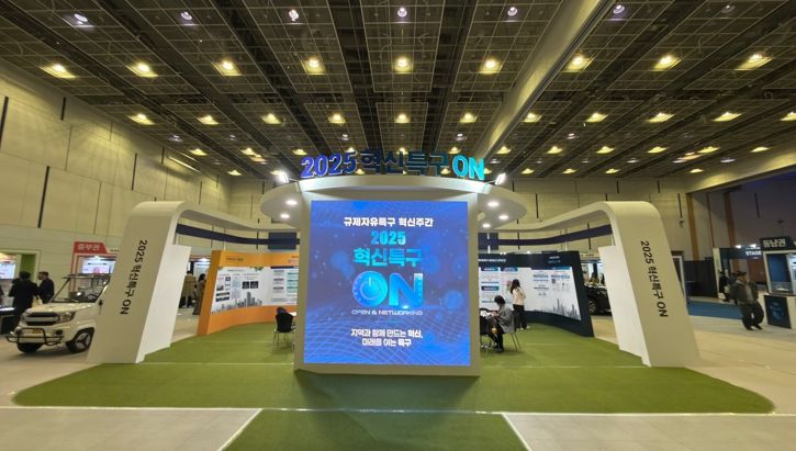 충남테크노파크, ‘혁신특구 ON 2025’ 참가… 그린암모니아 특구 성과 홍보 및 기술 교류의 장 마련