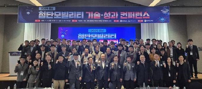충청남도, 첨단모빌리티 산업 경쟁력 강화 박차