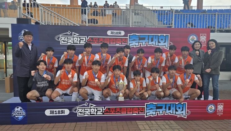범서중 학생들이 6일~9일 문수야구장에서 열린 '제18회 전국학교스포츠클럽 축전 축구대회'에서 남중부 3위를 하고 기념사진을 찍고있다.
