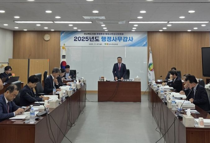 경북도의회 문화환경위원회