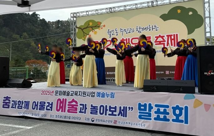 사회복지시설 청주해오름마을, 개원 14주년 기념행사 개최