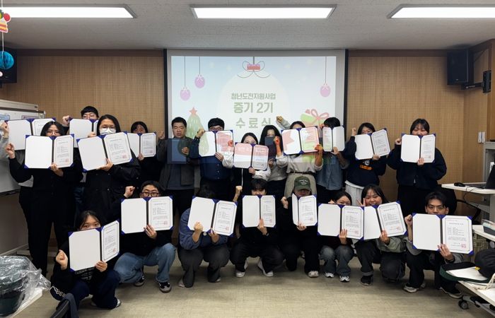 대구 동구청은 지난 6일, 동구청년센터 the꿈에서 2025년도 청년도전 지원사업 중기 2기에 참여한 청년 24명의 성공적인 도전을 축하하는 수료식을 개최했다.