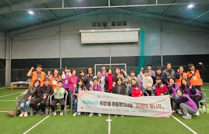 양주시 옥정1동 지역사회보장협의체, ‘미래의 꿈나무’ 사업 성료