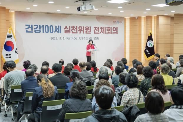 6일 건강100세 실천위원 전체회의 현장 사진