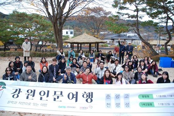 강원 인문학 테마여행